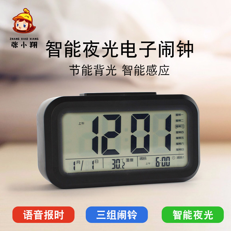 闹钟创意学生床头女用时钟多功能闹铃儿童卡通会说话简约数字钟|ruв категории начало ежедневно, часы, будильник/проекция часы - от Buy2taobao.com для оказания профессиональной услуги покупки агента Taobao