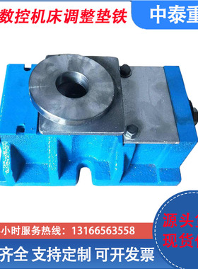 S81系列A型B型精密数控机床调整垫铁列S83重型可调平铸造垫铁垫脚