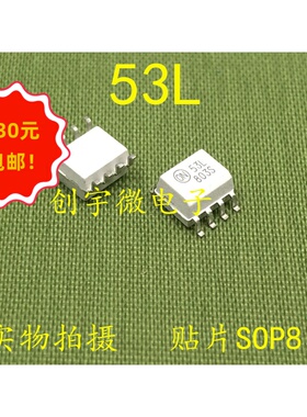 全新光耦F53L  053L  FOD053L   贴片SOP8  进口现货集成IC