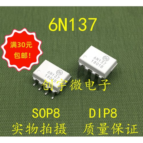 全新光耦6N137  6N137M  直插贴片DIP8 SOP8 进口现货 集成IC