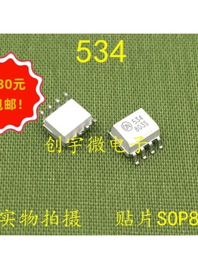 全新光耦F534  HCPL0534 FOD0534  HCPL-0534-500E 贴片SOP8 现货