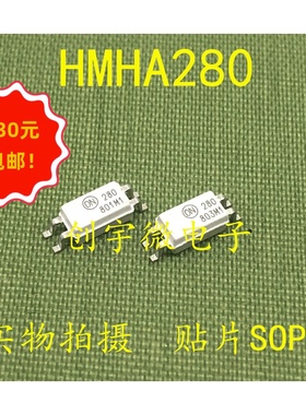 全新光耦HMHA280  F280  TLP280-1GB  贴片SOP4   现货直拍