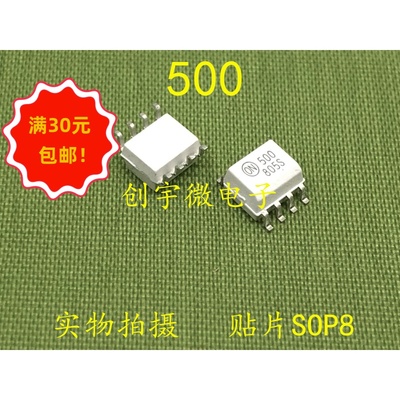 全新光耦F500  HCPL0500 FOD0500R2M 贴片SOP8 现货直拍集成IC
