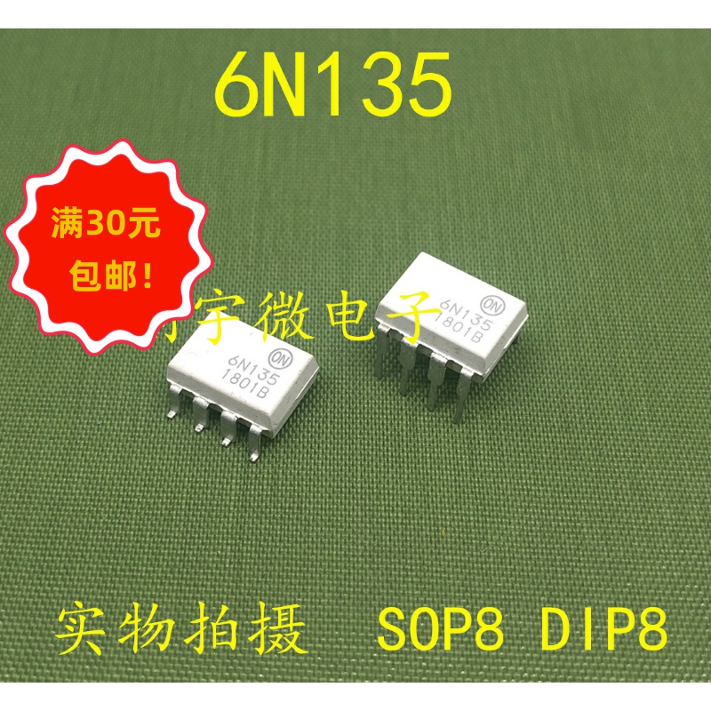 全新进口光耦6N135 6N135M 直插贴片DIP8 SOP8  现货直拍集成IC