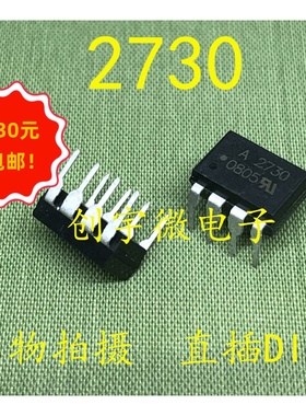 全新光耦A2730  HCPL2730  直插DIP8  集成IC