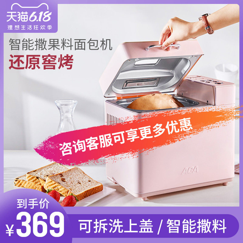 ACA/北美电器面包机家用全自动和面发酵烘焙智能多功能早餐机TS20