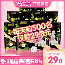 七度空间考拉裤夜用安睡裤裤型卫生巾拉拉裤女经期用安全裤安心裤