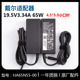 3.34A 原装 00电源适配器电脑充电器19.5V HA65NS5 小口 戴尔dell