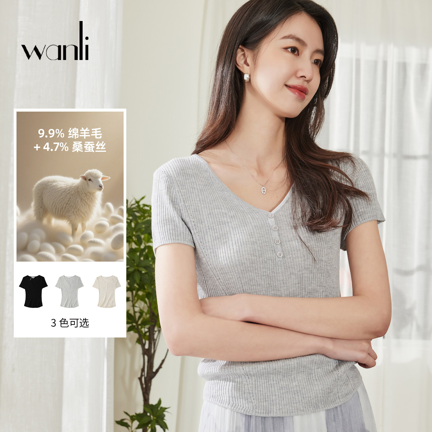 万丽V领针织短袖t恤夏季薄款