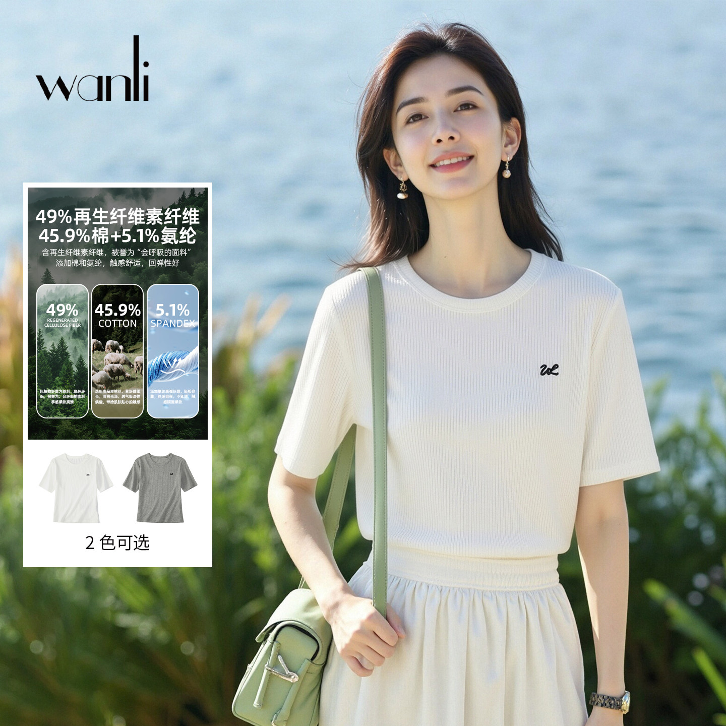 撞色小绣花2026夏季新款女士多色时尚简约短袖亲肤修身显高女短t