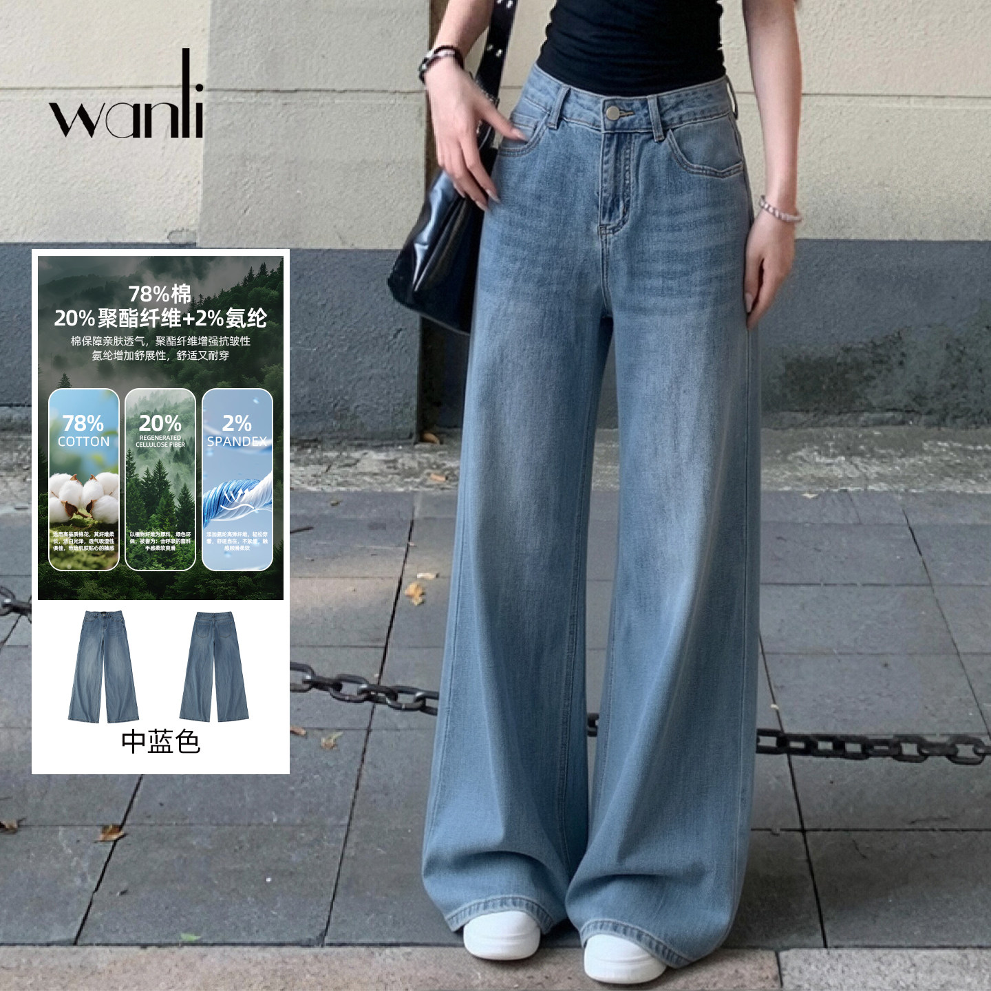 万丽牛仔裤夏季阔腿拖地牛仔裤