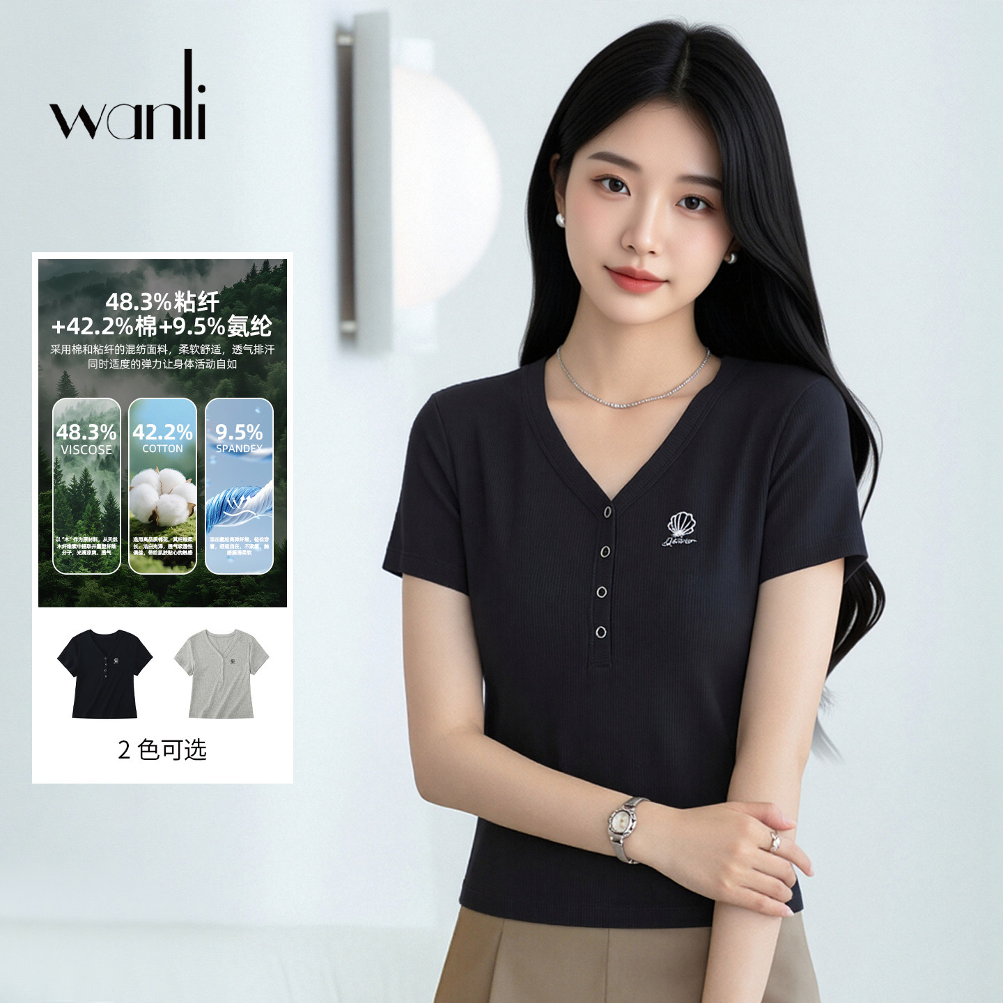 万丽（服饰）wani韩系V领短袖T恤女夏简约百搭纽扣修身显瘦上衣