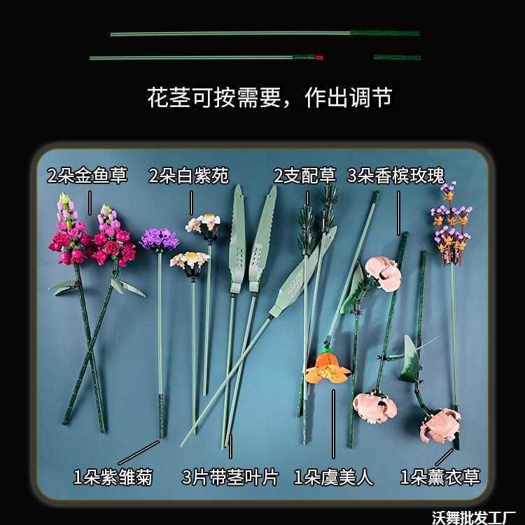 10280花束40460玫瑰花40461郁金香儿童拼装中国积木玩具盆栽礼物 玩具/童车/益智/积木/模型 普通塑料积木 原图主图