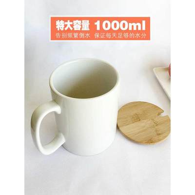 1000马克杯特大号陶瓷杯子超大纯色家用喝水杯咖啡杯带盖勺1