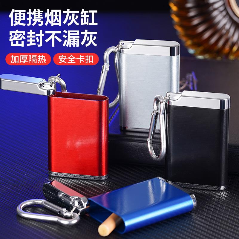 精致超薄密封带钥匙扣烟灰缸杂物盒环保清洁随身携带可定制广告