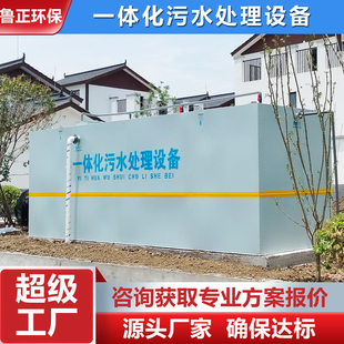 地埋式 农村生活医院医疗MBR膜污水处理一体机 一体化污水处理设备