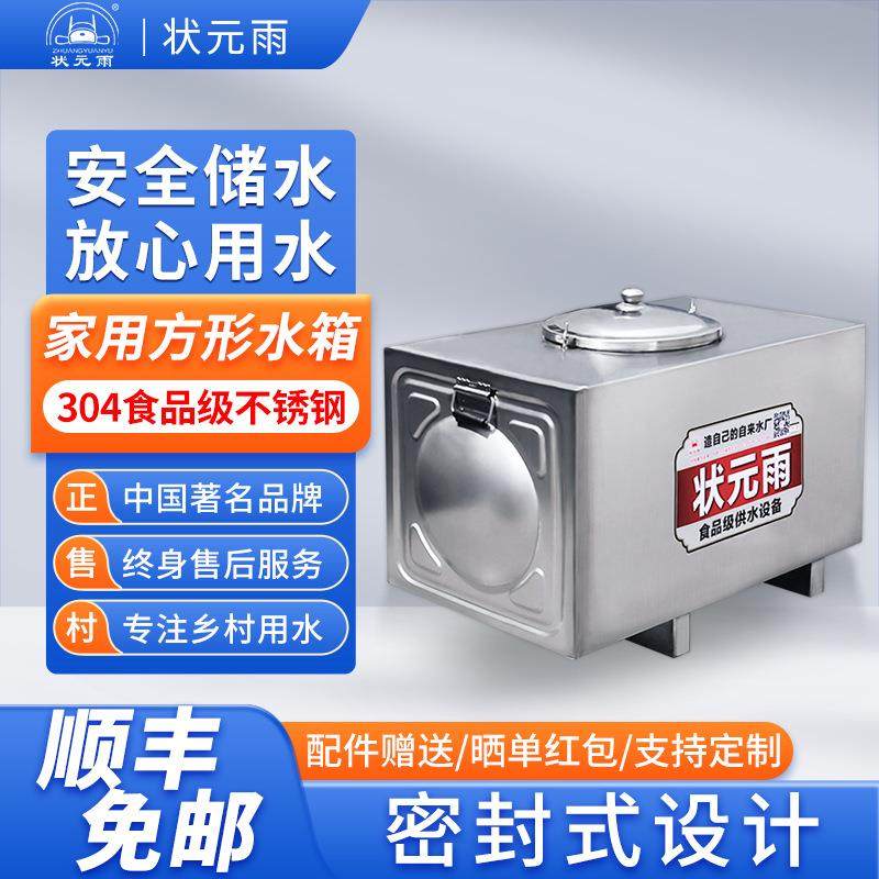 方形家用生活水箱蓄水存水汽车304不锈钢储水储水式,厨房电器,商用净水设备,淘宝优惠券,粉丝福利购,淘宝优惠卷