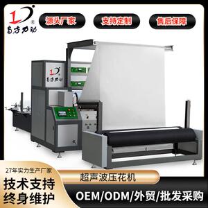 水暖毯超声波复合压花机/超声波绗缝机/东莞超音波布料复合机厂家