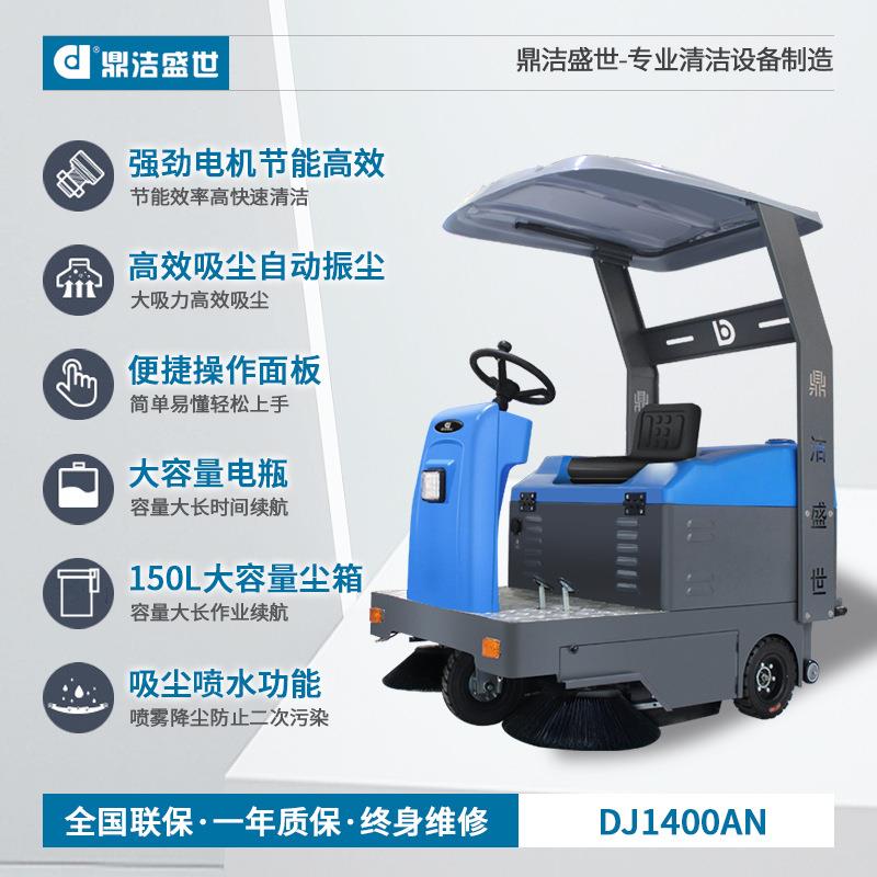 商用驾驶式电动扫地车工厂车间物业清扫车学校厂区道路工业扫地机