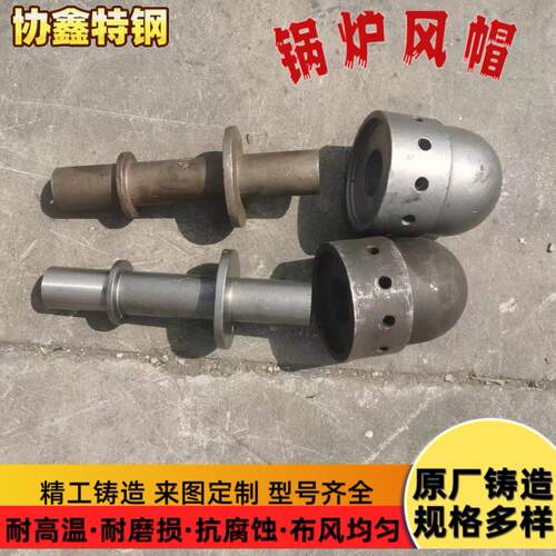 来图定制流化床锅炉风帽ZG40Cr25Ni20合金钢钟罩式分体式柱体式