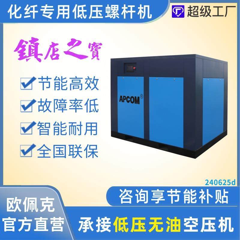 低压螺杆空压机2-5公斤0.4MPa节能螺旋打气泵永磁变频空气压缩机,机械设备,压缩机,淘宝优惠券,粉丝福利购,淘宝优惠卷