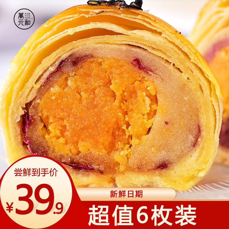 蛋黄酥雪媚娘早餐面包好吃的网红零食小吃糕点心休闲食品充饥晚餐
