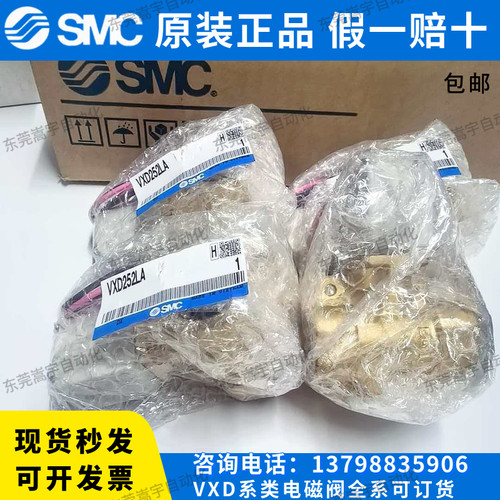SMC电磁阀VXD250LG/VXD252LA
