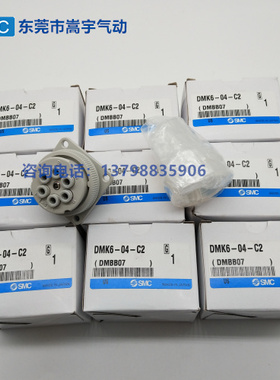 SMC日本原装正品DMK6S-04/DMK6S-04/DMK6-04多管对接接头航空插头