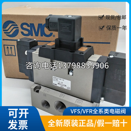 SMC全新原装正品VFS4110-4EB-06/VFS4310-5EB-04/VFS4410-5EB现货