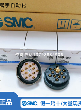 SMC原装进口DM12S-04NU多管对接式接头母座假一赔十大量现货