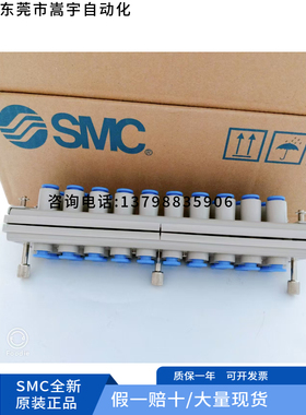 SMC原装进口KDM20P-08多管对接式长方形接头航空插气管对接头现货