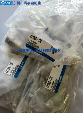 SMC原装正品KK130S-13B连接器插头带快换接头面板安装现货供应
