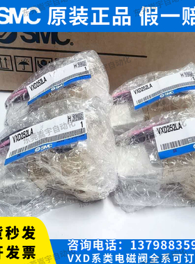 SMC电磁阀VXD250LG/VXD252LA/VXD250LAVXZ260KG/VXZ250HG/HZ2A