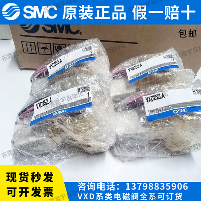 SMC电磁阀VXD250LG/VXD252LA