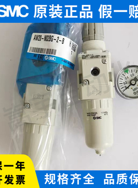 SMC过滤调压阀AW20-N02BG-2-B N02B-B N02/N02G-B原装正品