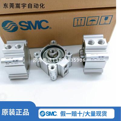 SMC原装CQ2A32-5/10/15/20D现货