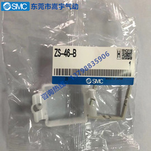 SMC原装正品ZS系类ZS-46-A1数显压力开关支架托架适用ZSE,ISE开关