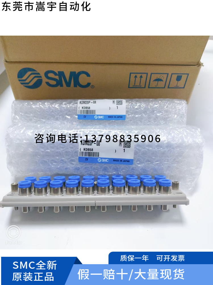 SMC日本KDM10S-08气管接头普票