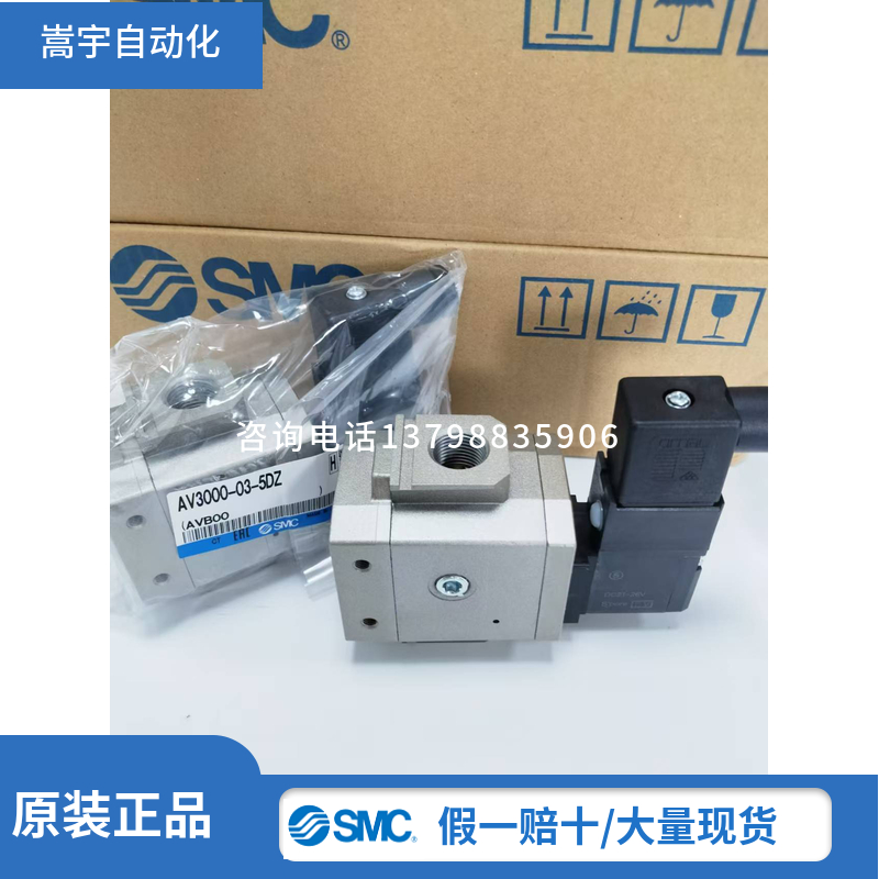 SMC电磁阀AV2000/AV3000/AV4000