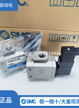 SMC电磁阀AV2000/AV3000/AV4000-02/03/04-5D/5DZ/5DZB/5GB/5G-Q