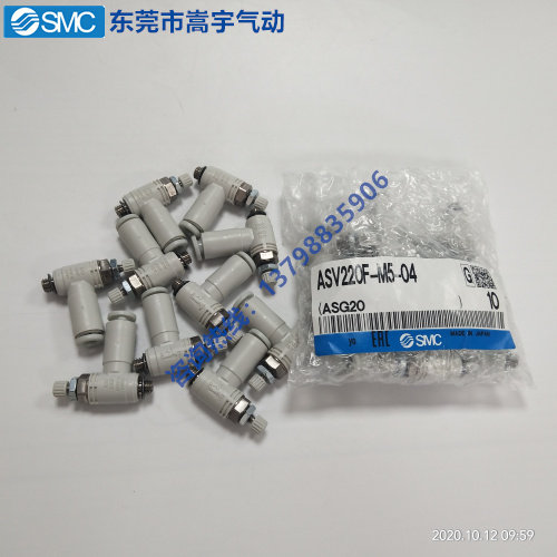 日本SMC原装正品ASV220F-M5-04带节流消声器快速排气阀带快换接头