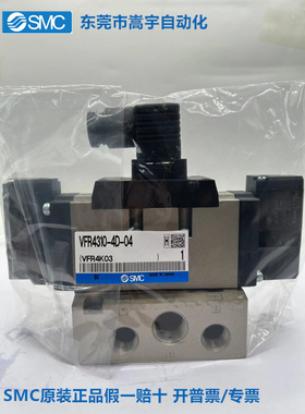 SMC全新原装正品VFS4310-4DB-04电磁阀假一赔十/现货/包邮/开发票