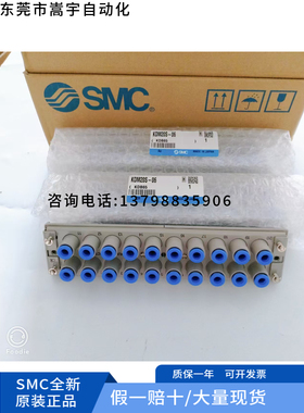 SMC日本KDM20P-06气管航空插头快插接头原装正品假一赔十开发票