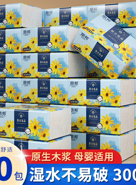 丽邦抽纸300张10包/30包/40包小包便携式家用经济实惠装卫生纸抽