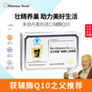 法尔诺德辅酶q10旗舰店q—ql0线粒体pqq孕前保护心脏泛醇泛醌护心