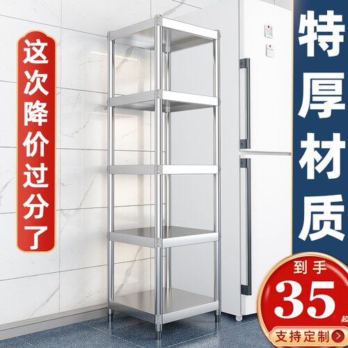 厨房置物架多层不锈钢烤箱收纳架