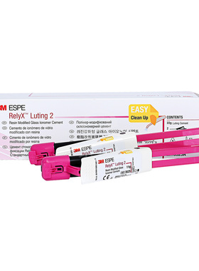 牙科3M3525双固化3MESPE ReiyX Luting2玻璃离子粘固型3525A树脂
