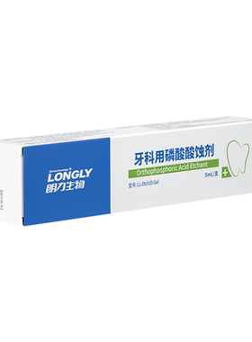 牙科材料朗力磷酸酸蚀剂 LL-Etch 35 Gel 5ml/支 包邮特价正品