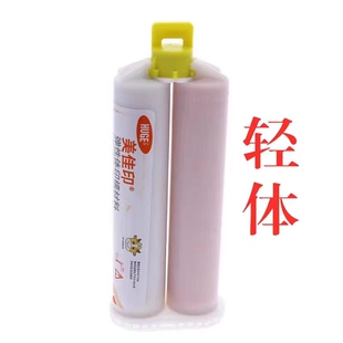 沪鸽硅橡胶轻体印模材牙科二次轻体印模材美佳印硅胶混合头印膜材