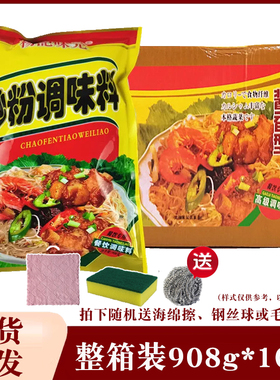 杨记味元酱香型炒粉调味料908g/袋装餐饮商用整箱装炒饭炒面炒菜
